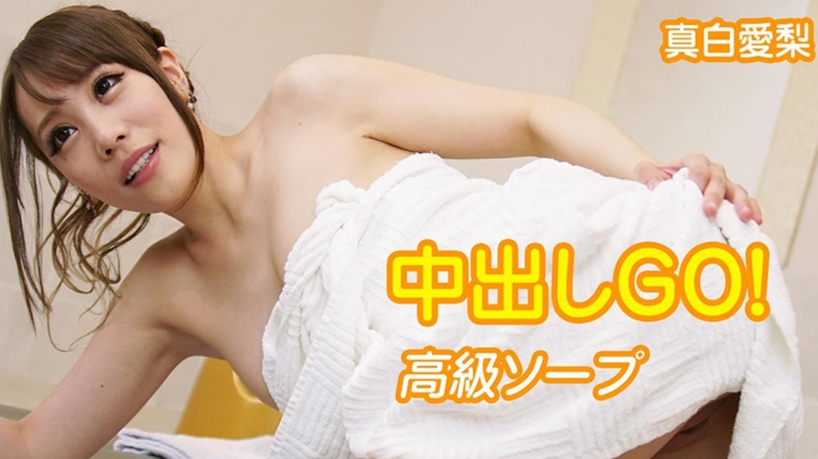 Stylish Soap-land Gold - Mashiro Airi Luxury Sex VR