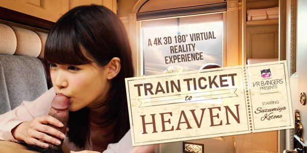 Train Ticket To Heaven - Petite Tight Japanese Suzumiya Kotone